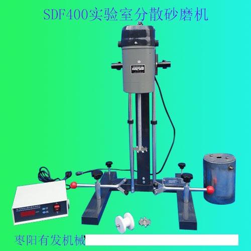 SDF400實(shí)驗(yàn)室多用分散砂磨機(jī)